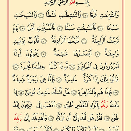 Juz' Amma, Chapter 30 (Madinah/Uthmani Script)  جزء عم
