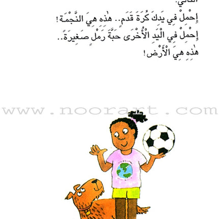 The Reader's Club: Level 3 (18 Books) نادي القراء - المستوى الثالث