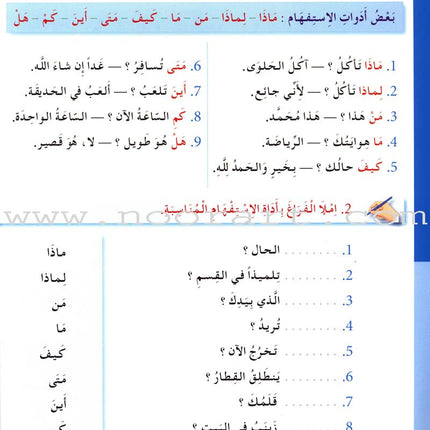 I Love The Arabic Language Workbook: Level 3