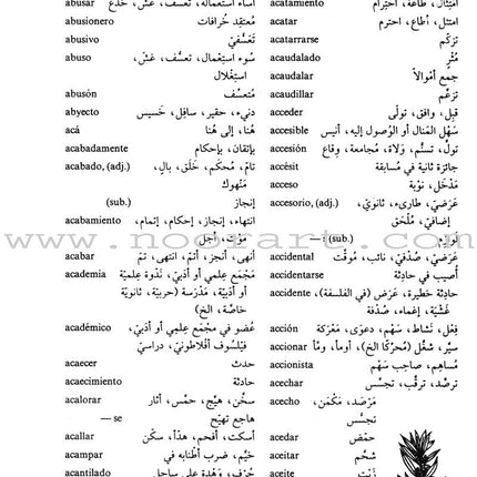 Diccionario De Estudiantes (Student Dictionary) Arabic-Spanish Spanish-Arabic معجم الطلاب المزدوج