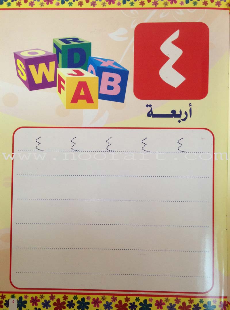 Write and Erase the Numbers (1-10): KG اكتب وامسح الأعداد
