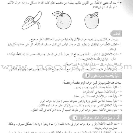 Arabic Club Teacher Book: Volume 3 نادي العربية