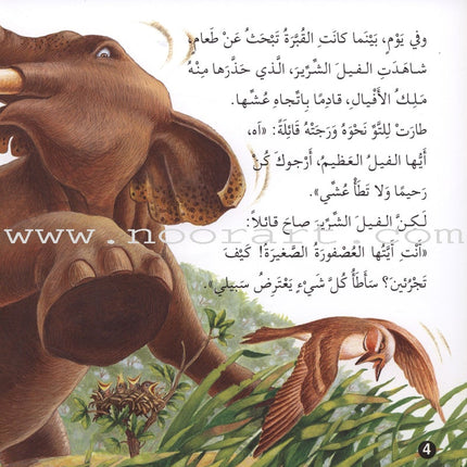 Stories and Lessons Series (4 books) قصص وعبر
