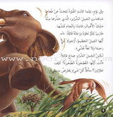 Stories and Lessons Series (4 books) قصص وعبر