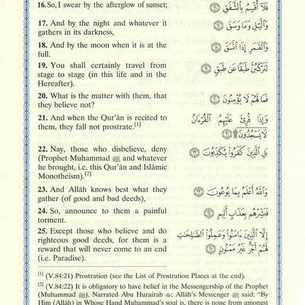 Interpretation of the Meanings of the Noble Qur'an in the English Language - 17×24 تفسير معاني القرآن الكريم باللغة الإنجليزية