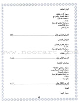 Arabic Language Through Dialogue - Part 2 (With Downloadable MP3 Files) اللغة العربية بالحوار