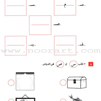 I Start Arabic: Volume 4 أبدأ العربية
