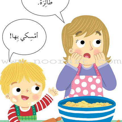 Graded Reading Series - Red Group: Level 2 (set of 5 Books) سلسلة القراءة المتدرجة مجموعة اللون الأحمر