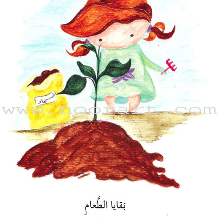 Go Up with Asala Series: Second Stage - Advanced (13 books) سلسلة اصعد مع أصالة: المرحلة الثانية - متقدم