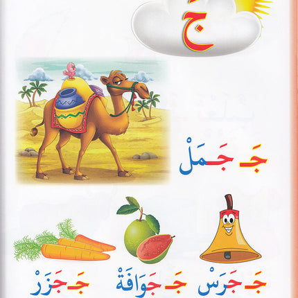 Reading Teacher & Teach with the Pen Series (6 Books) سلسلة معلم القراءة وعلم بالقلم
