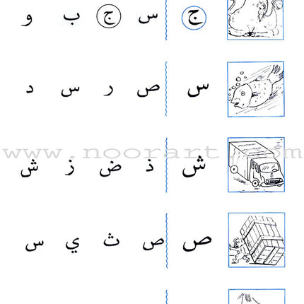 My Exciting Fonts - Al Naskh Font: Volume 2 خطوطي المشوقة خط النسخ