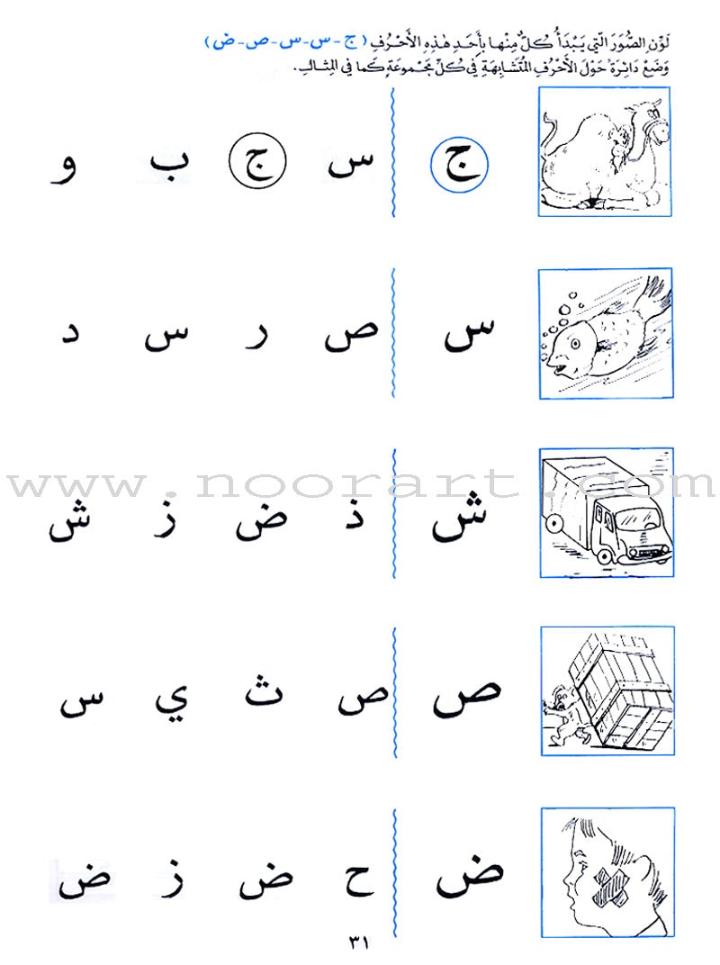 My Exciting Fonts - Al Naskh Font: Volume 2 خطوطي المشوقة خط النسخ