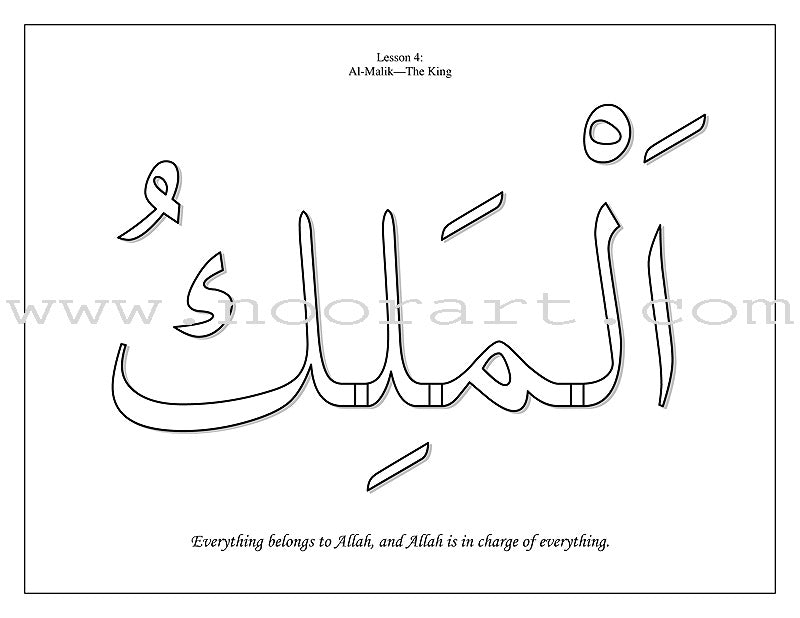 Al-Asmaa’ Ul-Husnaa Coloring Book: Level A