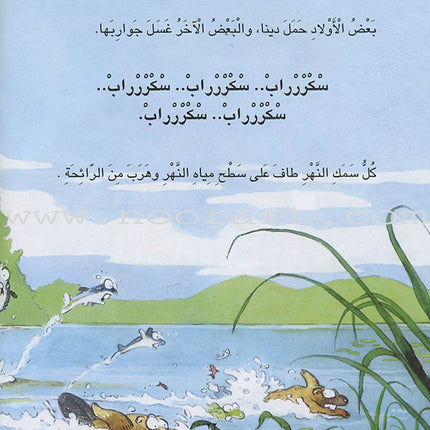 The Reader's Club: Level 3 (18 Books) نادي القراء - المستوى الثالث