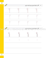 The Basket of Letters: Level 1 (3 Books) سلة الحروف (تطبيقات لغوية المستوى الاول)