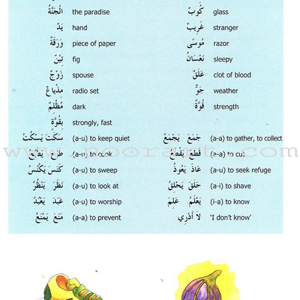 Madinah Arabic Reader: Book 4