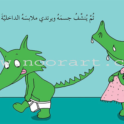 Tamthob Series (set of 8 books) تِمذوب