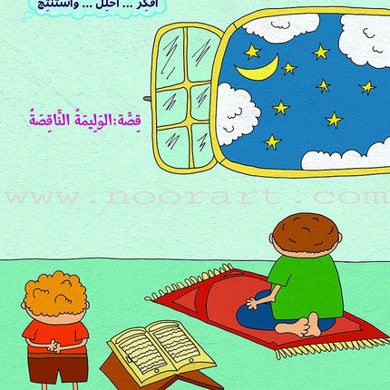 Kalimah Tayibah Textbook: Level 1 كلمة طيّبة الكتاب الاوّل