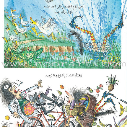 The Enchantress Ma’annofah  (Set of 4 Books) الساحرة مأنوفة