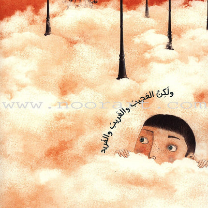 Cotton Cloud غيمة قطن