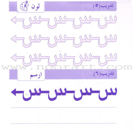 Arabic Language for Beginner Workbook: Level 1 اللغة العربية للناشئين