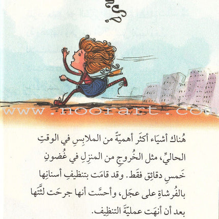 Be good and Do good Series (Set of 8 Books) مجموعة كن جيدا وانطلق
