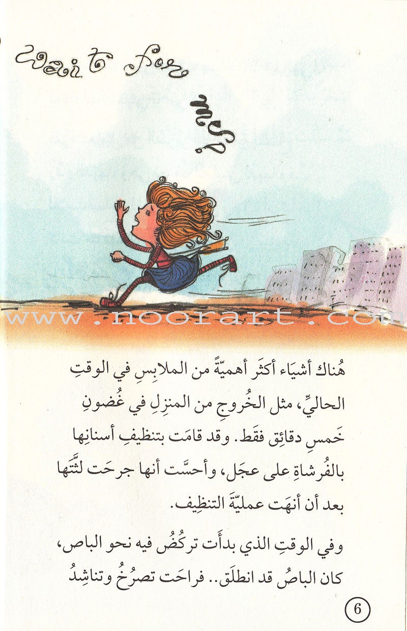 Be good and Do good Series (Set of 8 Books) مجموعة كن جيدا وانطلق