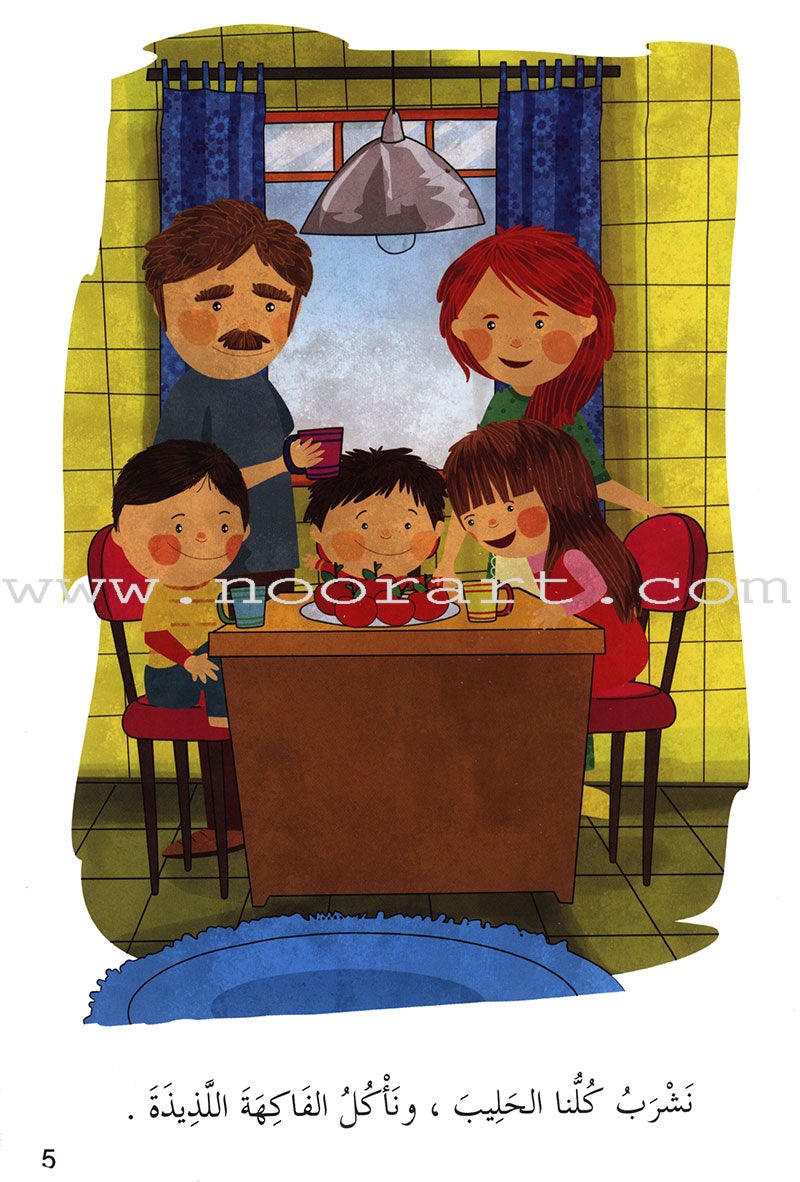 My family and I (set 7 books) أنا وأسرتي