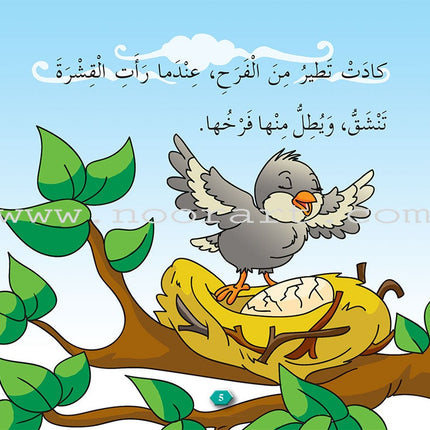 Lots of Colors Series (Set of 8 Books) سلسلة ألوان ألوان