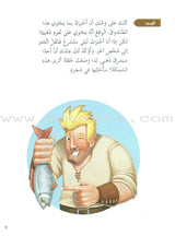 Plays for Reading: Level 4 , Part 2 (set of 4 Books) سلسلة مسرحيات القراءة