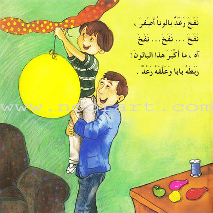 The Golden Fish Series( set of 7 books) سلسلة السمكة الذهبية