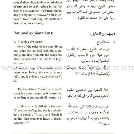 A Guide to Male-Female Interaction in Islam