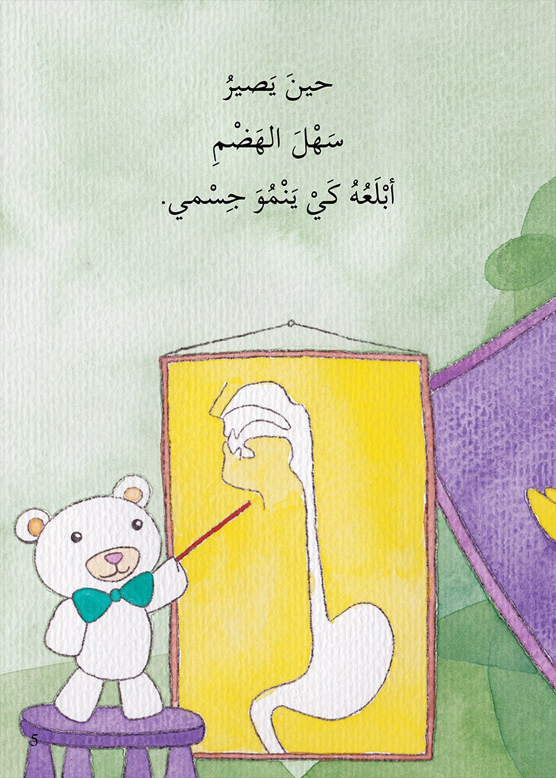 Science Series (set of 4 books) سلسلة العلوم