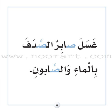 Letters Stories (set of 30 Books ) حكاية الحروف