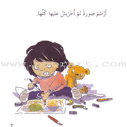 I Know my Feelings (4 Books)