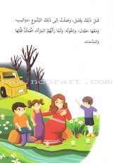 Go Up With Asala Series: Forth Stage-Intermediate (11 books) سلسلة اصعد مع أصالة: المرحلة الرابعة-متوسط