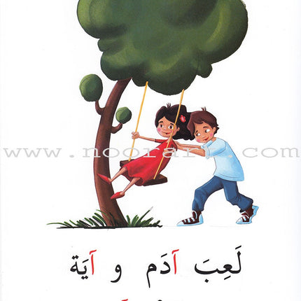 Simplify Grammar Series (set of 23 Books) سلسة تبسيط القواعد