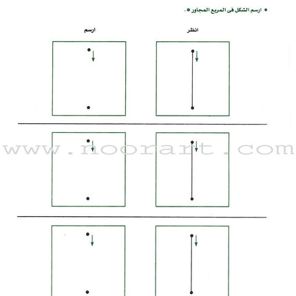 I Start Arabic: Volume 1 أبدأ العربية