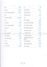Methodical Interpretation of the Noble Qur'an: Part 30 التفسير المنهجي للقرآن الكريم