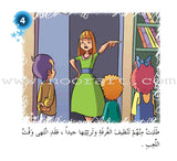 Come On to Reading Series: Reading is My Enjoyment - Level 1 (4 Books) سلسلة هيا إلى القراءة: القراءة متعتي
