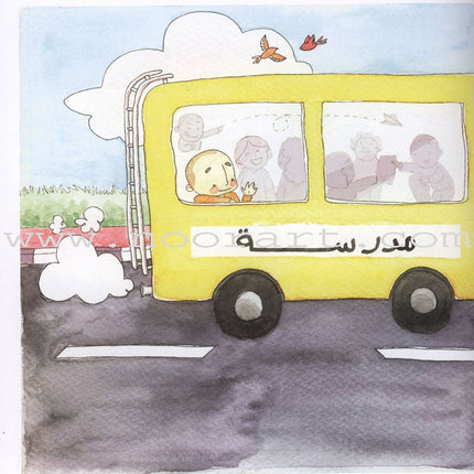 Thomas and His Dancing Letters توماس وحروفه الراقصة