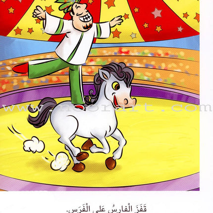 Sequential Reading - Intermediate level (48 books) القراءة المتسلسلة