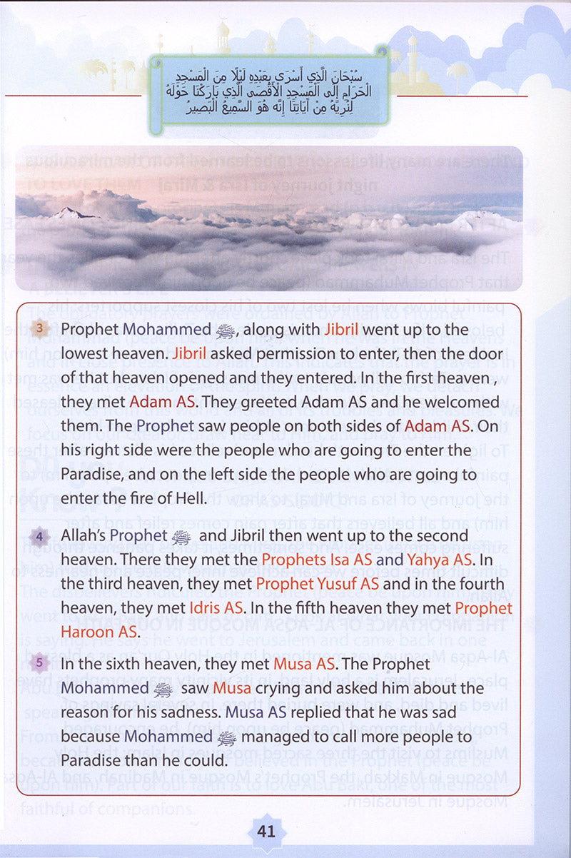 Islamic Education: Level 3  التربية الإسلامية