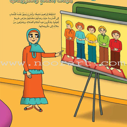 Kalimah Tayibah Textbook: Level 5 كلمة طيّبة الكتاب الخامس