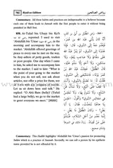Riyad-us-Saliheen (Set of 2 Books) رياض الصالحين