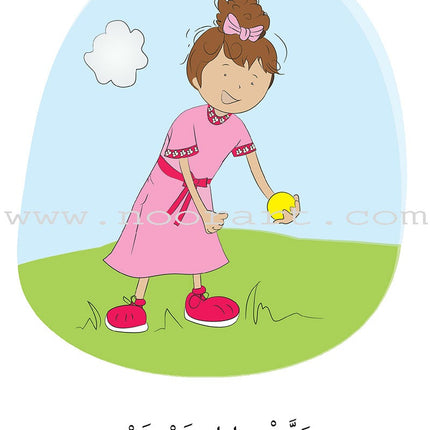 Two Words Series (set of 15 Books) سلسلة كلمتان