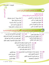 ICO Learn Arabic Textbook: Level 6, Part 1 (With Online Access Code)
