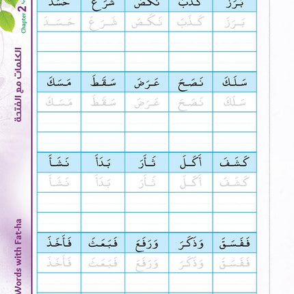 Bidaya Writing Activity  سلسلة بداية - تدريبات الكتابة