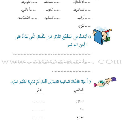 Story and Additional Activity Series (5 Books): Level 6 سلسلة قصة ونشاط إضافي
