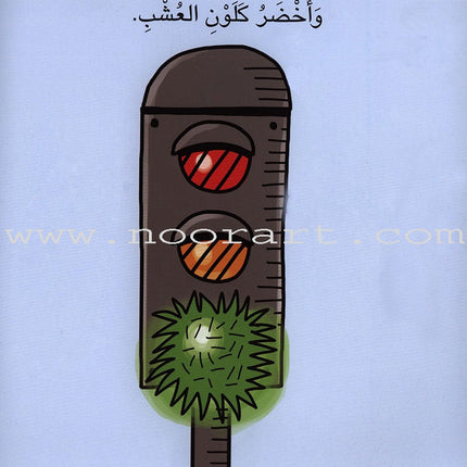 Have Fun Series - Butterfly Level 2 (10 Books) سلسلة امرح- سلسلة الفراشة